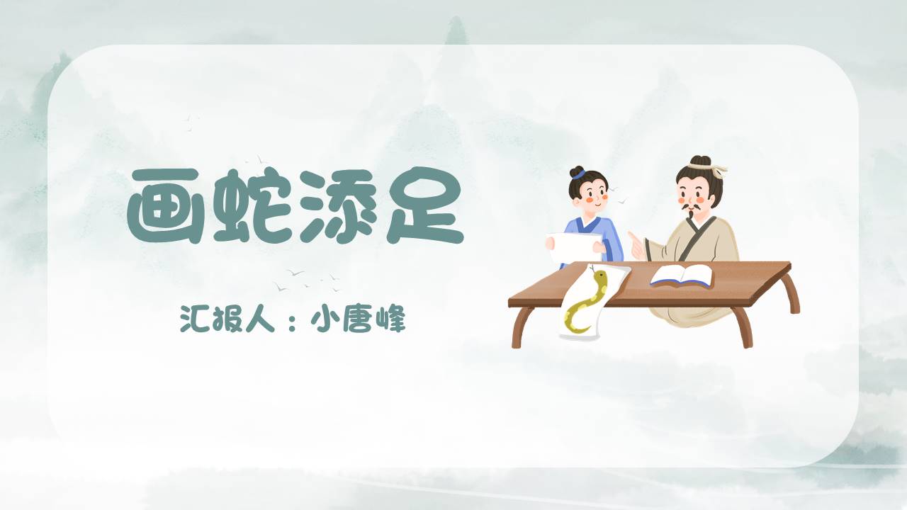 故事绘本 (17).pptx